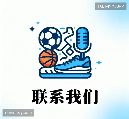 交流B体育平台